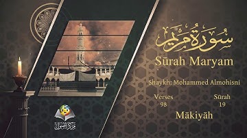 سورة مريم مترجمه بالانجليزية بصوت الشيخ محمد المحيسنى Surah Maryam Translated To English