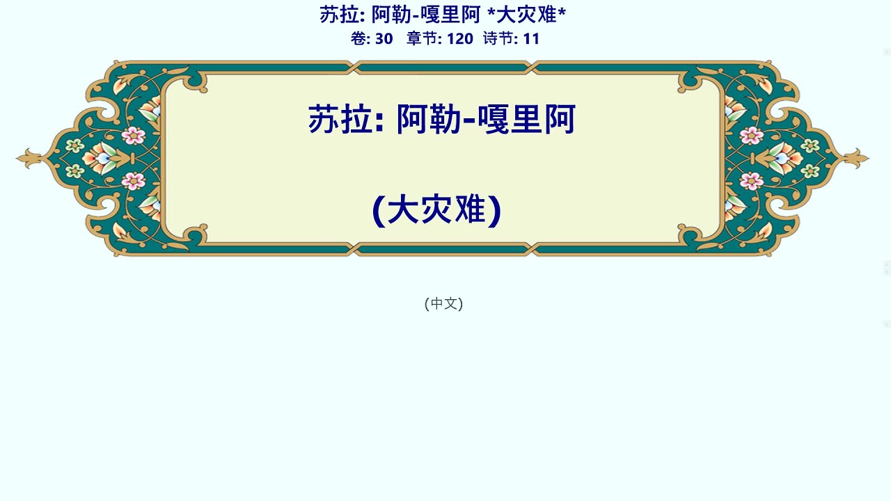 阿勒-嘎里阿