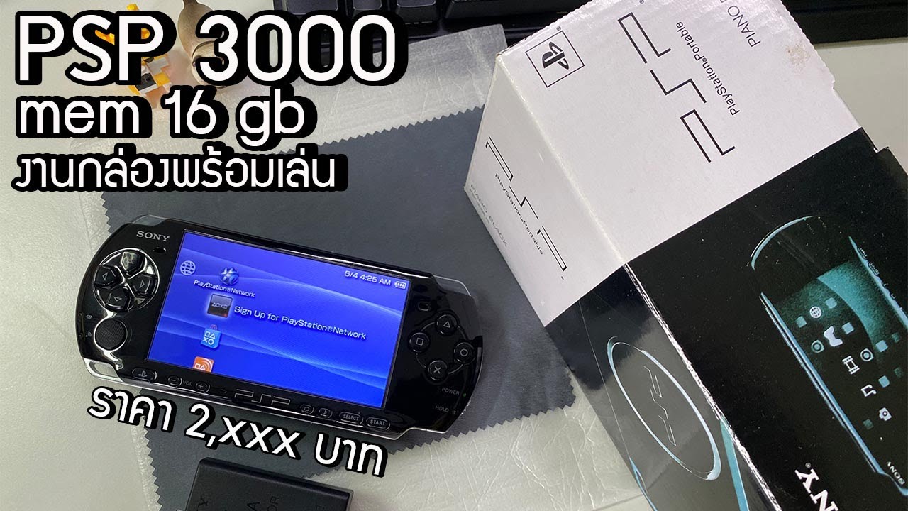 [ขาย]PSP 3000 งานกล่อง เมม 16 พร้อมเล่น ราคา 2,xxx บาท [JBOsXTech]