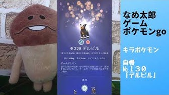 デルビル Youtube デルビル Youtube