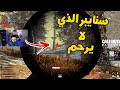 WARZONE حتى هنا معذبهم بالسنايبر الذي لا يرحم 🔥🔥 | مودرن وارفير