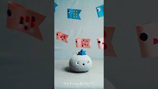 NICOBO（ニコボ）子どもの日【パナソニック公式】#shorts