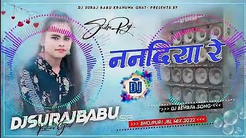 SHILPI RAJ - ननदिया रे | New Bhojpuri Song 2022 | Vijay Chauhan | Nanadiya Re | Toshi Dwivedi | GMJ