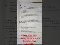 # class 10th 1st sitting social science ka subjective Questions #shortsfeed # Set A to J #shortvideo