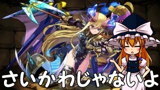 【ゆっくり実況】手持ちのお気に入りイラストをさらけ出す【水属性編】-パズドラ実況プレイ- 【ゆっくり実況】手持ちのお気に入りイラストをさらけ出す【水属性編】-パズドラ実況プレイ-