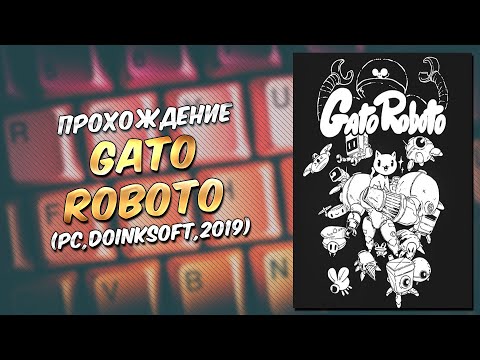 Прохождение Gato Roboto (PC, Doinksoft, 2019)