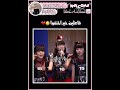 ماتت اكسبلور اشتراك بالقناة Blackpink تفاعلو Explore Subscribe Shorts Fyp Lisa Like 