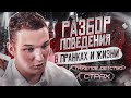 EDWARD BIL. Что он скрывает и почему уходит от вопросов?