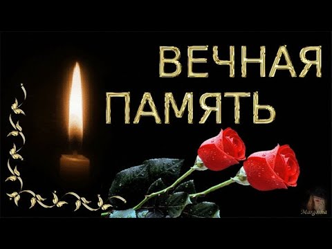 Памяти моего папы посвящается!!!День Памяти отца!!! Стихотворение посвященное памяти отца!!!