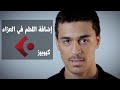 كيف تضيف لطمة العزاء في برنامج لـ كيوبيز Cubase 