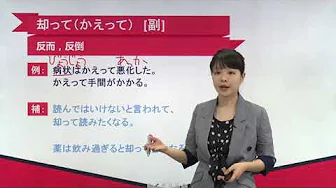 N2日语单词讲解 第三单元 第13讲 单词解释(3)