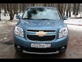 Chevrolet Orlando / Тест-драйв Шевроле Орландо