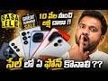 Best Mobiles To Buy in Flipkart SASALELE sale &amp; Great Summer Sale || In Telugu