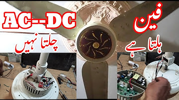 AC-DC Fan Repair | Celling Fan not working | khurshid Fan