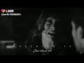 كولوله ذيج الجنت تمشي ويا انفاسها تغيرت وماضلك شبر بأحساسها
