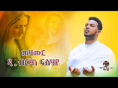 ቪዲዮ: እንደ እመቤት (ከሥዕሎች ጋር) እንዴት እንደሚሠራ