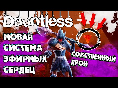 Video: Čo je frakcia Dauntless?