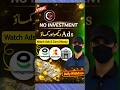 Best Apps to Earn Money Watching Videos | Watch Ads &amp; Earn Daily  #Tecnicalfact #shorts