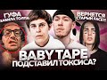 ЛУЧШИЕ НОВИНКИ НЕДЕЛИ / КОНФЛИКТ ГУФА, TOXI$ украл БИТ, 9MICE фит FACE и др.