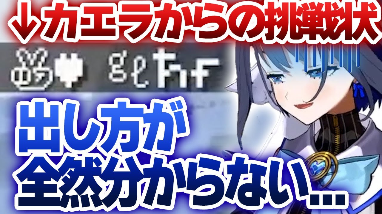 カエラからチャットで表示が難しい文字を連発され、なんとか返事をしようとするも発言禁止になってしまうクロニーｗｗｗ【ホロライブ/オーロ・クロニー/カエラ・コヴァルスキア】
