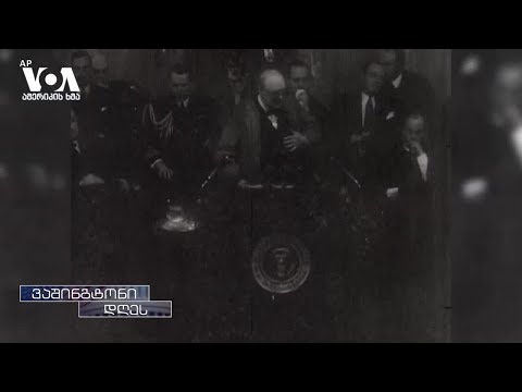 ლონდონი კიევის მხარდასაჭერად