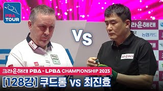 [R128] 🇧🇪Frederic CAUDRON vs 🇰🇷Jin-hyo CHOI [PBA/Crown Haitai Championship 2023]