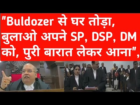 Buldozer Action पर जज साहब का गुस्सा: बोले- यहां भी आ गया Buldozer,तमाशा बना रखा है", NKC Judgement