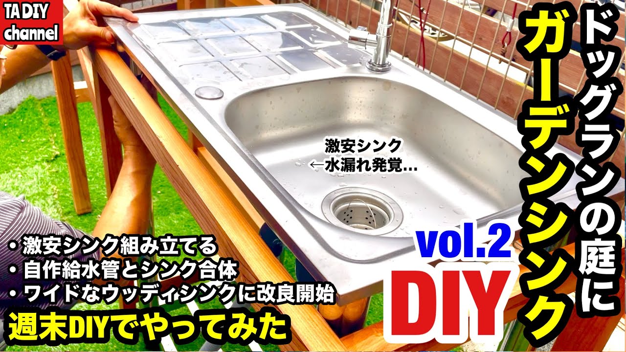 How to Easily Build a Garden Sink in Your Yard - YouTube