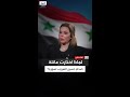 أسباب اختيار رغد صدام حسين الهرب لسوريا بعد قرار خروج عائلتها من العراق