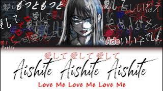 Ado - Aishite Aishite Aishite (愛して 愛して 愛して) 歌いました ふりがな 歌詞 | Lyrics [Kan/Rom/Eng]