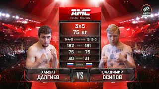Осипов одержал победу над Далгиевым техническим нокаутом. AMC Fight Nights 111. Единоборства
