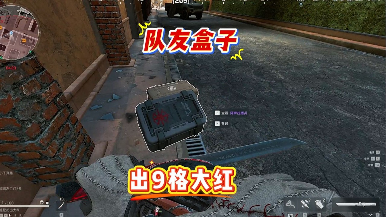 首次從隊友背包中獲得九格大補藥，幸運紅包煙花帶來好運