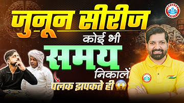 Clock Tricks | जुनून सीरीज 🔥| Clock Reasoning | समय निकालें पलक झपकते ही | Reasoning By Sandeep Sir