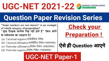 UGC NET 2022 : Paper 1 Revision series | UGC NET 2021-2022 Paper 1 Question paper | Ugc Net PYQ 2022