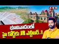 భూవివాదంలో హై కోర్ట్ కు Jr ఎన్టీఆర్..!! | Jr NTR Land Dispute In High Court | ABN Telugu