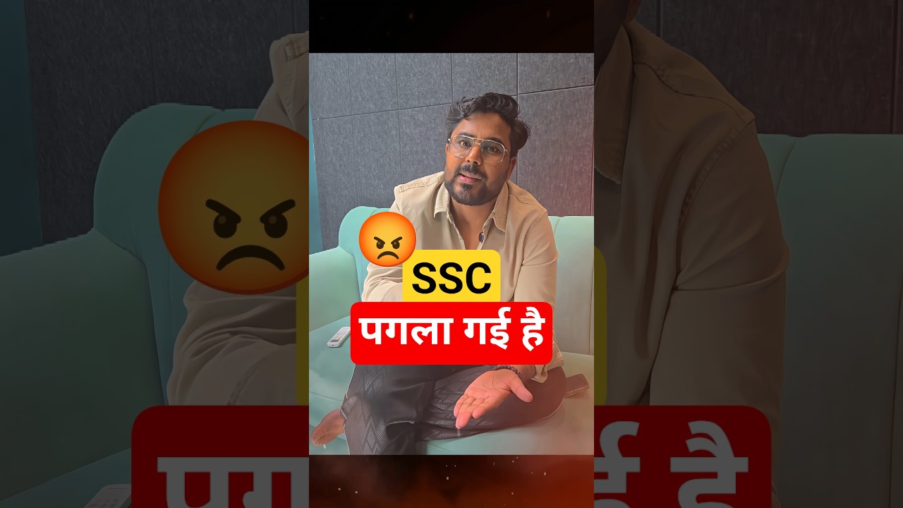 SSC पगला गई है 😡 Gagan Pratap Sir 