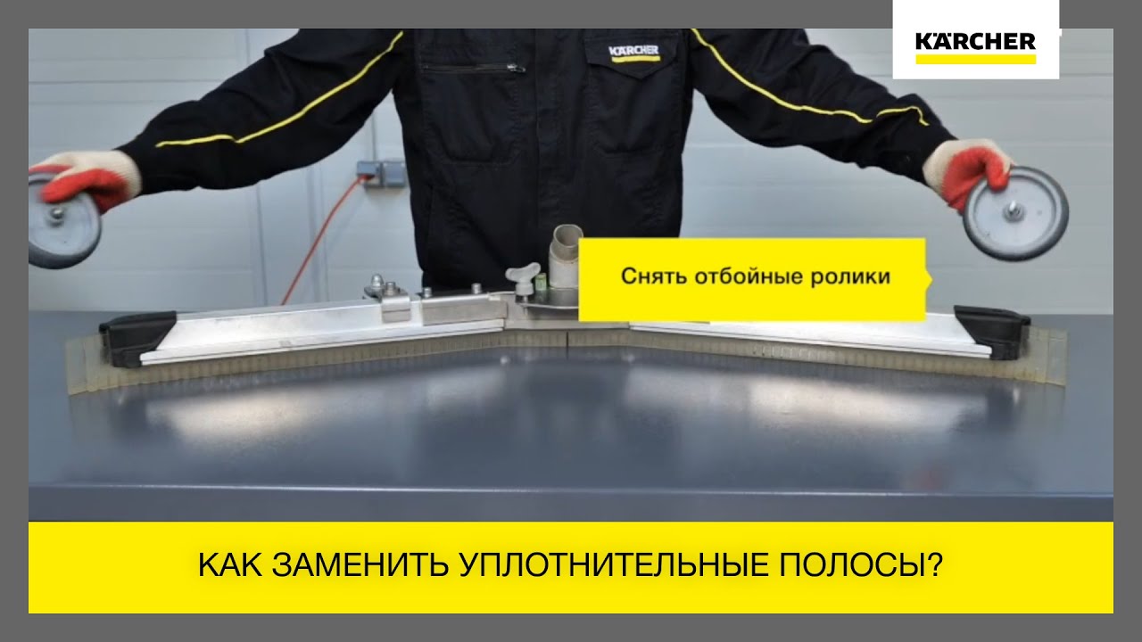 Работа на поломоечной машине