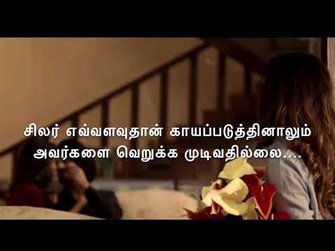 A broken heart Neduntheevu mukilan Tamil sad poem 2020