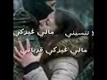 اغبية كردي دلالتي مالي غيركي قرباني اغبية كردي دلالتي مالي غيركي قرباني