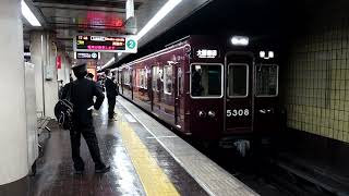 阪急5300系5308F 普通 大阪梅田行き 烏丸駅2号線発車 2022年11月4日撮影