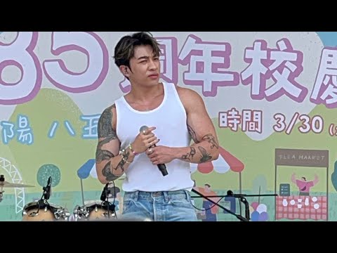 【鳳山高中85週年校慶園遊會】Tyson Yoshi-LosE tO yOu @TysonYoshi