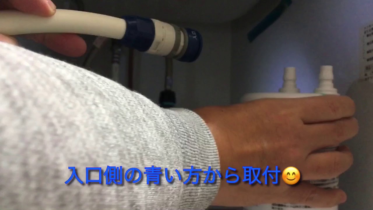 TOTO浄水器カートリッジTH 634-1からTH634-2へ交換。日曜日の生き様編