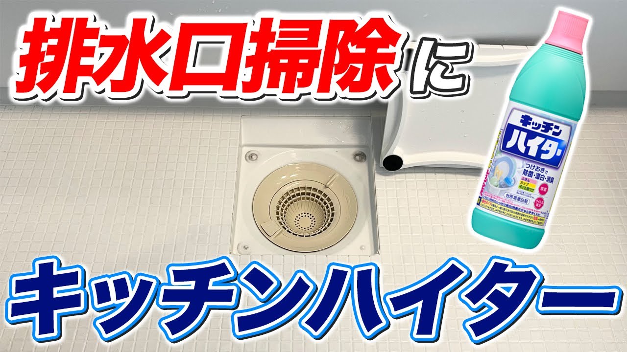 Eliminate bad odors] Clean your bathtub drain and disinfect and