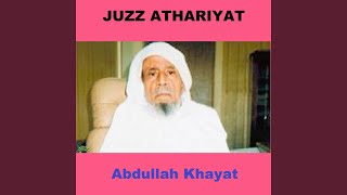 Sourate Al Waqia