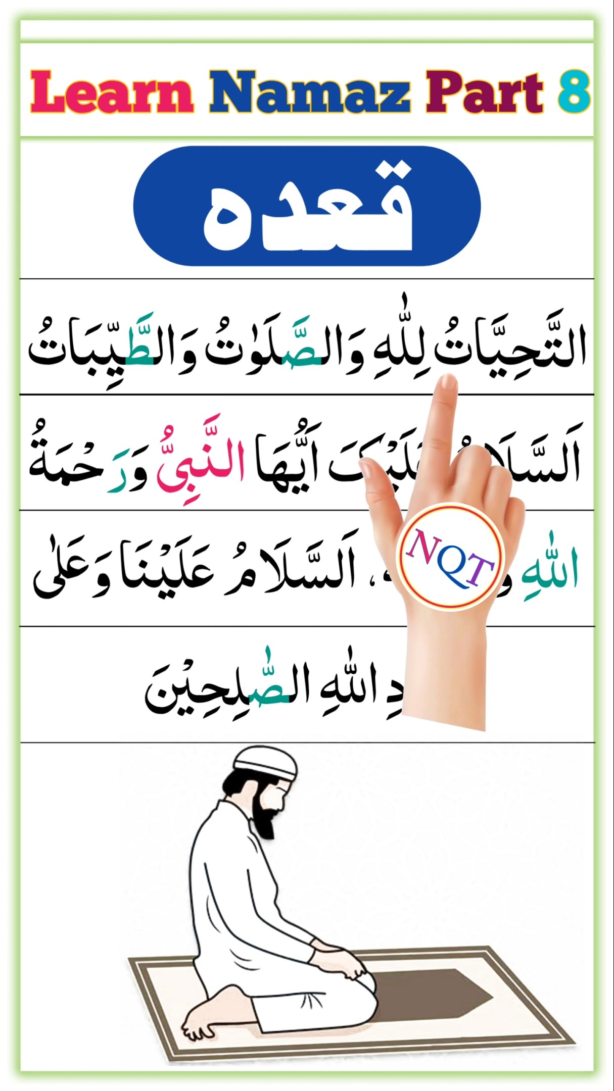 EP.8 Learn Namaz | Namaz Ka Tarika | Qaida Namaz | atthayyato