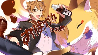【一緒に朝ごはん】たれ、ソースを使った香りが幸せな朝ごはん！【おはガク2023#5 】