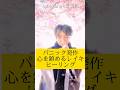 不安解消レイキヒーリング #ヒーリング #浄化 #睡眠