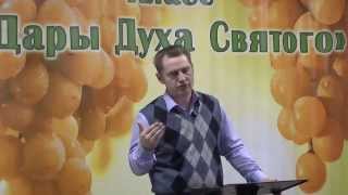 Дары Духа Святого (4 урок) Дары Духа Святого (4 урок)