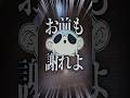 言葉より態度じゃん #ショートアニメ #ミニぜ