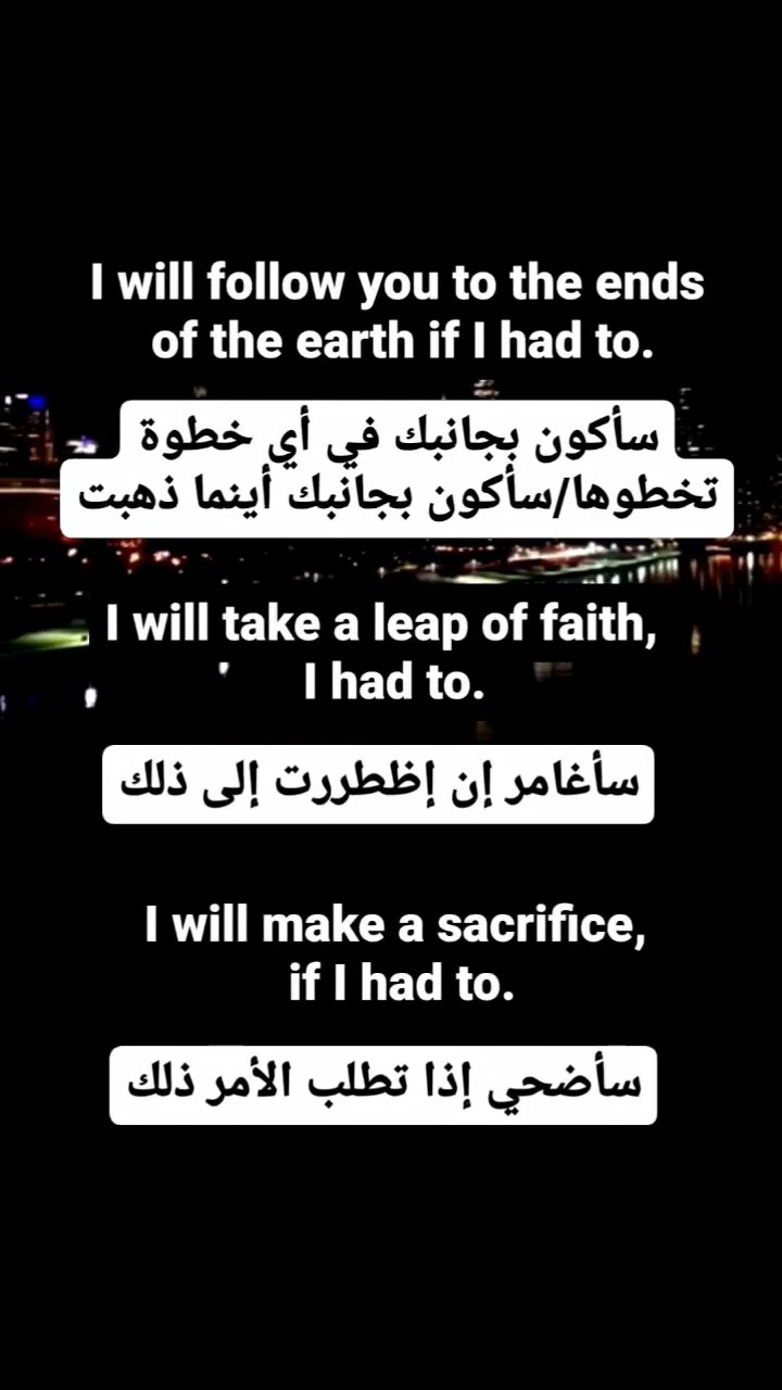 I Will Follow You To The Ends Of Earth Meaning In Arabic learnenglish i-will-follow-you-to-the-ends-of-earth-meaning-in-arabic-learnenglish
